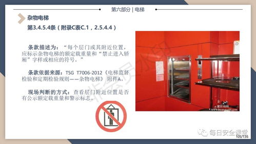 工廠特種設備隱患排查培訓要點