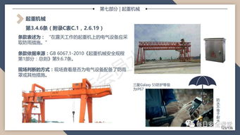 工廠特種設備隱患排查培訓 筑牢安全防線，守護生產生命線